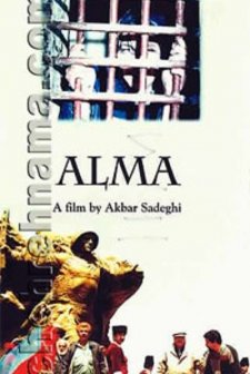 Elma (1992) afişi