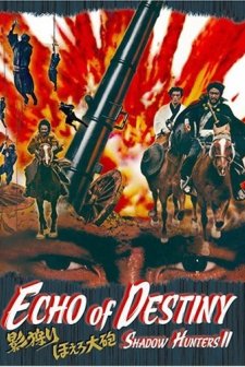 Shadow Hunters 2: Echo of Destiny (1972) afişi