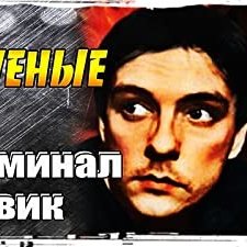 Mechenye (1991) afişi