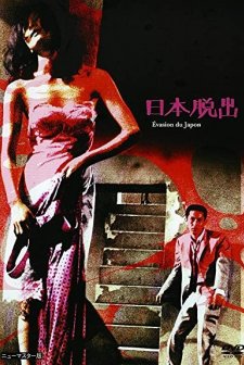 Escape from Japan (1964) afişi