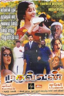 Mudhalvan (1999) afişi