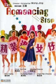 The Romancing Star (1987) afişi