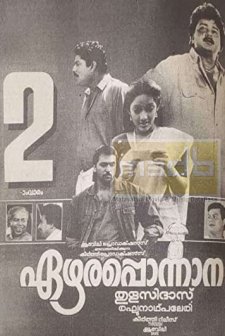 Ezhara Ponnana (1992) afişi