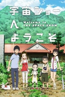 Welcome To The Space Show (2010) afişi