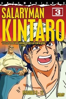 Sarariiman Kintarô (1999) afişi