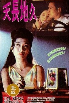 Days Of Tomorrow (1993) afişi