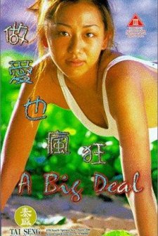 The Big Deal (1992) afişi