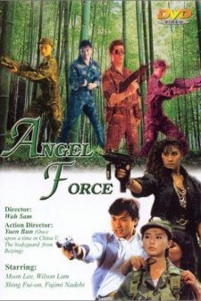 Angel Force (1991) afişi