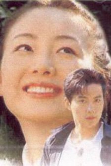 Yujeong (1998) afişi