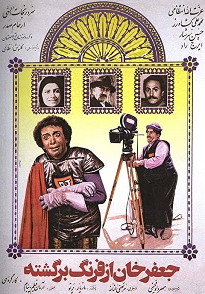 Jafar Khan Az Farang Bargashte (1985) afişi