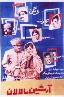 Arshin Mal-alan (1960) afişi