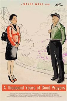 Bin Yıllık Hayır Duası (2007) afişi