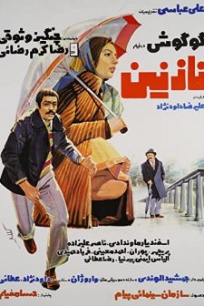 Nazanin (1976) afişi