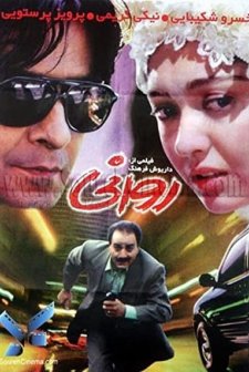 Ravani (1997) afişi