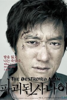 Man Of Vendetta (2010) afişi