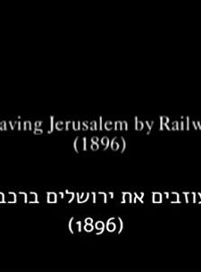 Leaving Jerusalem By Railway (1897) afişi