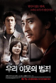 Sin Of A Family (2010) afişi