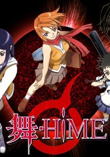 Mai-hime (2005) afişi