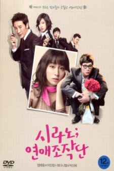 Cyrano Agency (2010) afişi