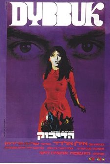 Ha-Dybbuk (1968) afişi