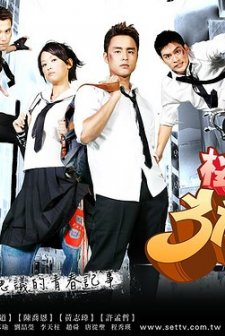 My Best Pals (2007) afişi