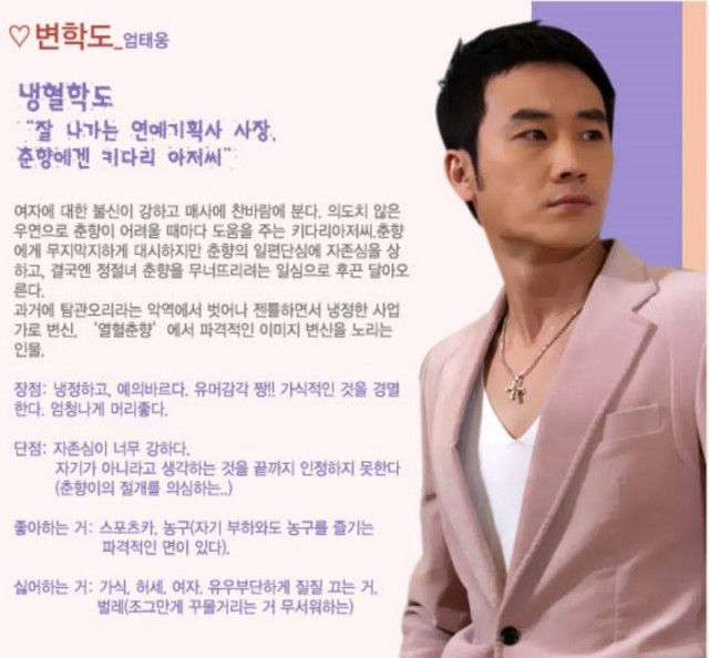 Uhm Tae-woong Fotoğrafı