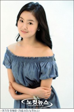Han Hye-Rin Fotoğrafı