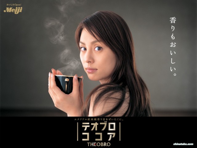 Ryoko Yonekura Fotoğrafı