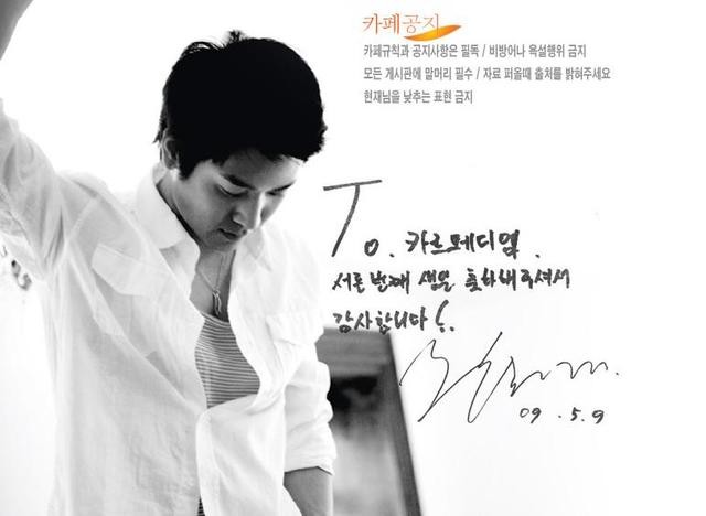 Jo Hyun-Jae Fotoğrafı