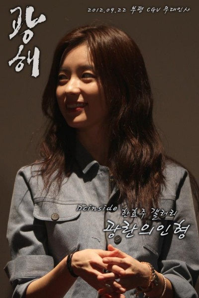 Han Hyo-joo Fotoğrafı