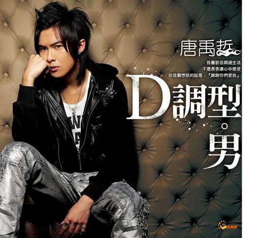 Danson Tang fotoğrafı