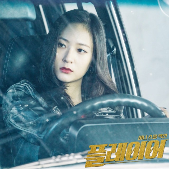 Krystal Jung Fotoğrafı