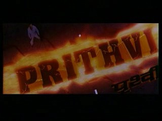 Prithvi fotoğrafı