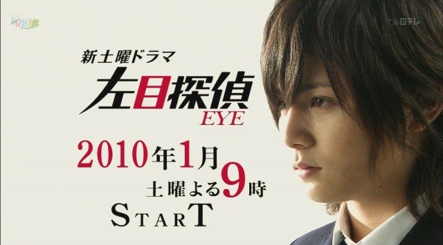 Hidarime Tantei Eye Fotoğrafları 1