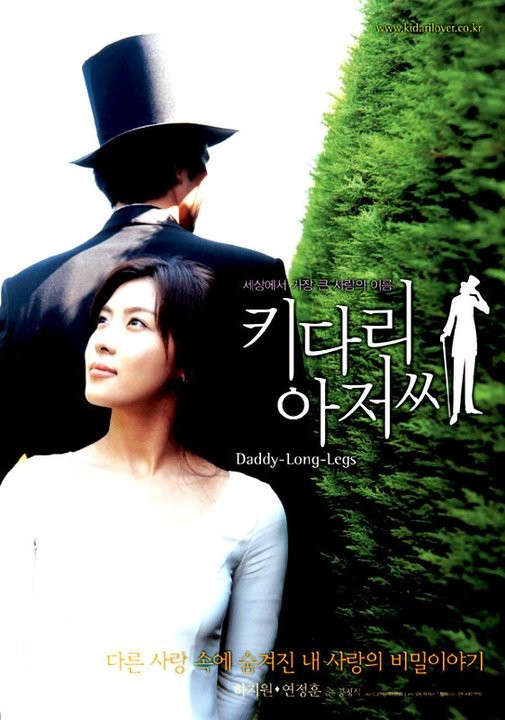 Daddy-long-legs Fotoğrafı