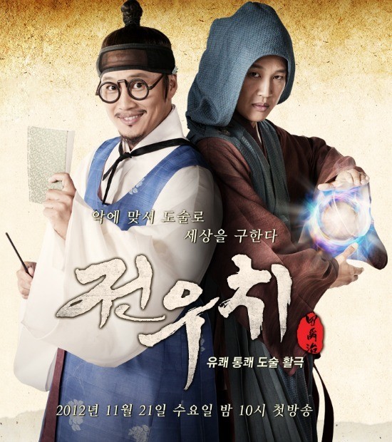 Jeon Woo Chi Fotoğrafı