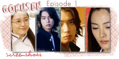 Gokusen Fotoğrafları 16