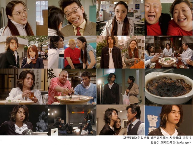 Gokusen Fotoğrafı