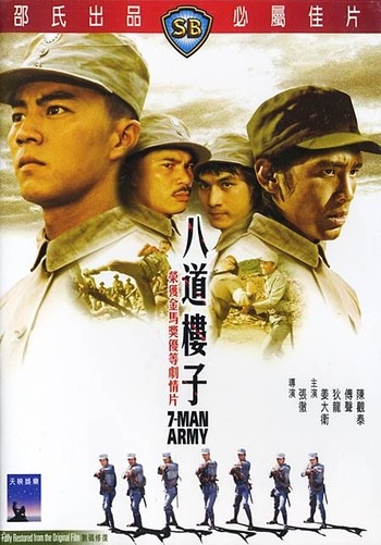 7 Man Army Fotoğrafı