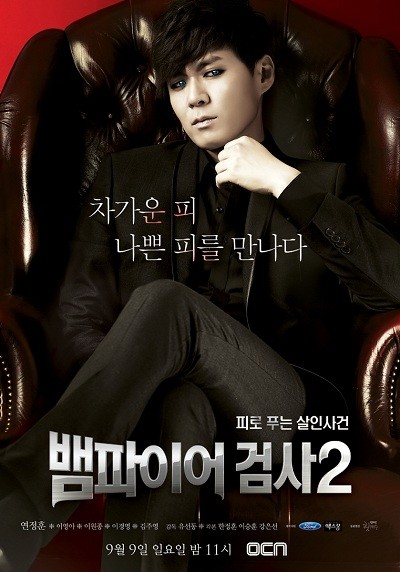 Vampire Prosecutor Fotoğrafı