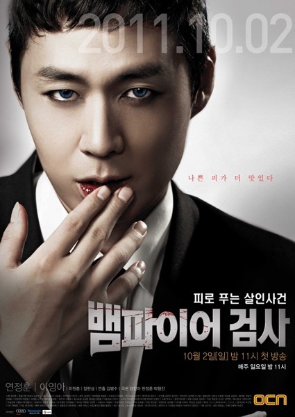 Vampire Prosecutor Fotoğrafları 144