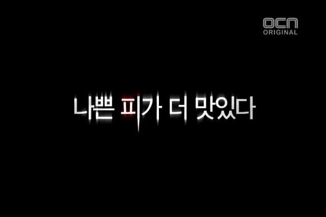 Vampire Prosecutor fotoğrafı