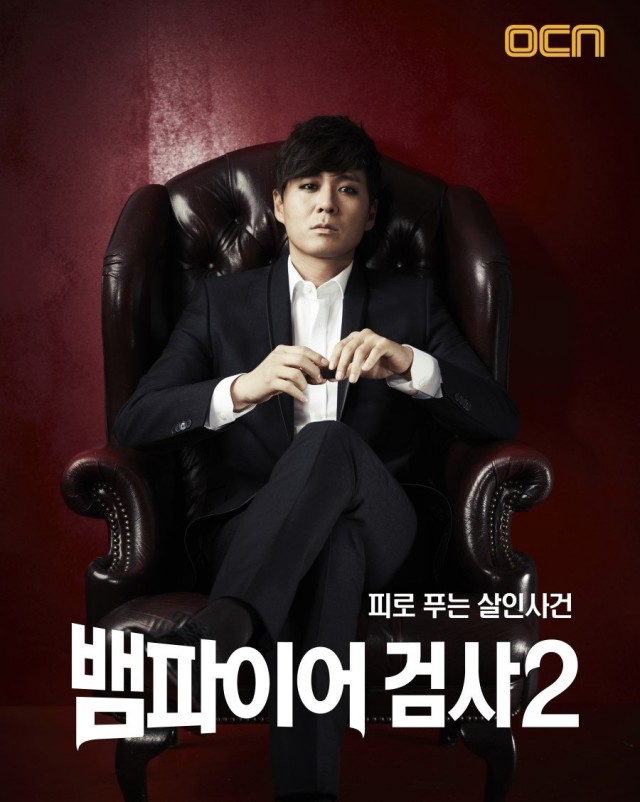 Vampire Prosecutor Fotoğrafı