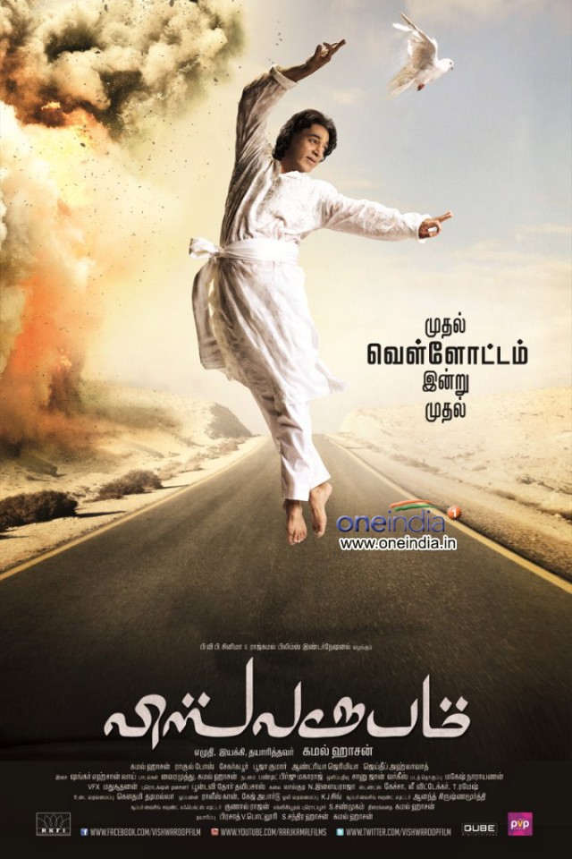 Vishwaroopam Fotoğrafı