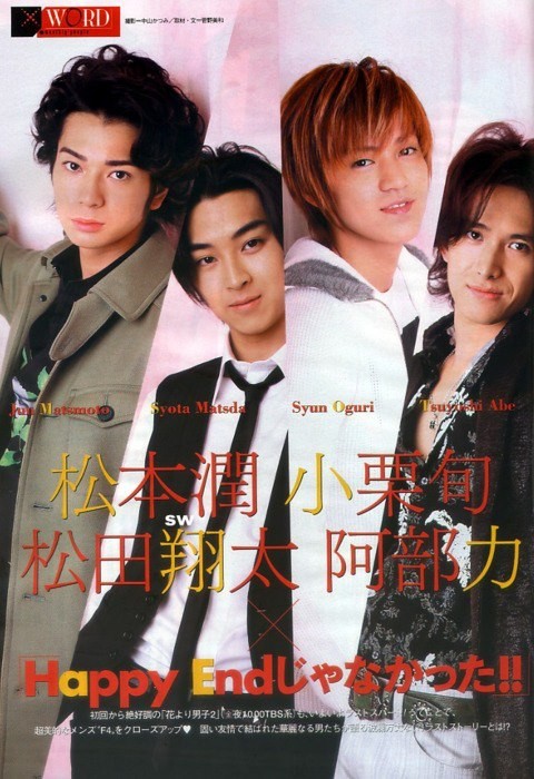 Hana Yori Dango Fotoğrafları 91