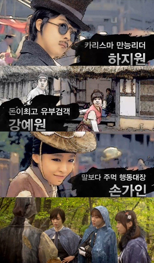 The Huntresses Fotoğrafı