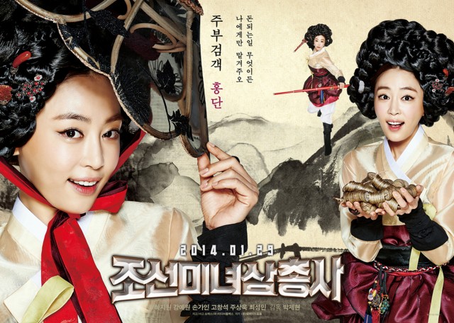 The Huntresses Fotoğrafı