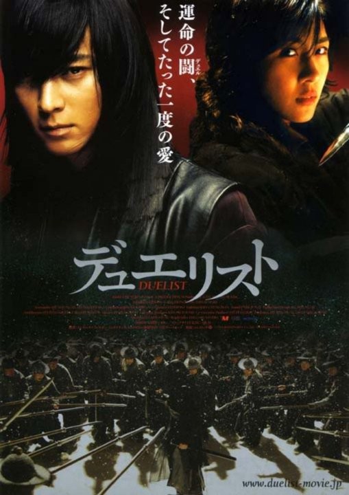 Kanlı Hançer Fotoğrafı