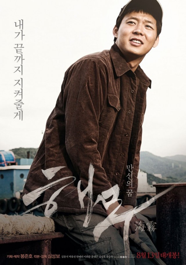 Haemoo Fotoğrafı