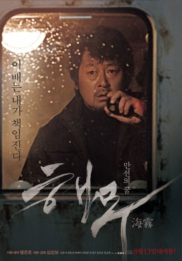 Haemoo Fotoğrafı